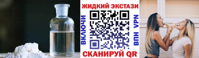 Купить  Североморск  БУТИРАТ жидкий экстази 