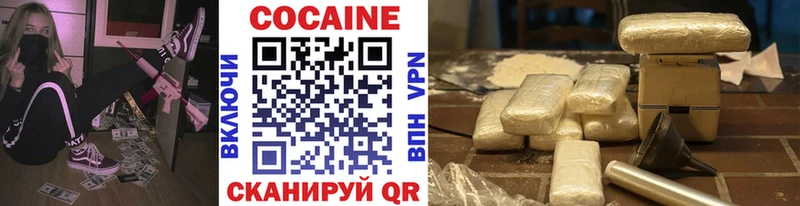Купить где  Североморск  Cocaine VHQ 