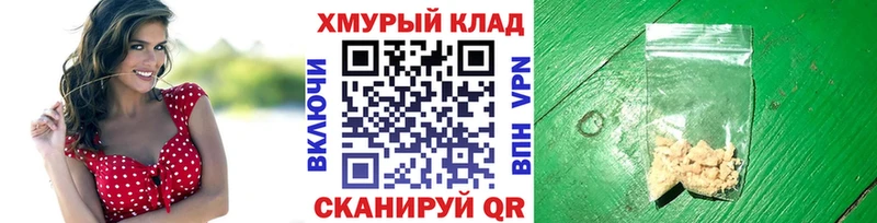 Героин белый  Купить закладки  Североморск 