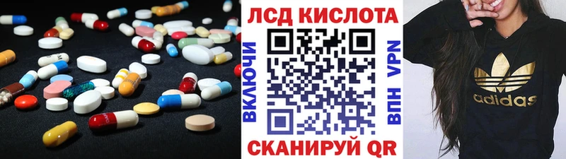 LSD-25 экстази кислота  Купить  Североморск 