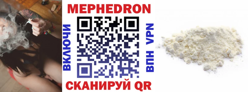 МЕФ кристаллы  Купить  Североморск 