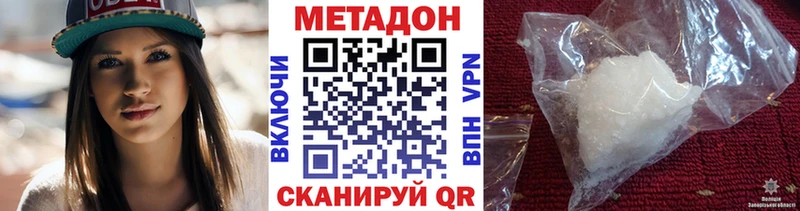 Метадон белоснежный Купить где Североморск